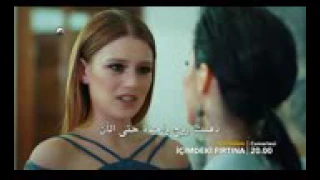 مسلسل الاعصار بداخلي الحلقه 3 كامله مترجمه 