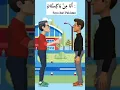Download Lagu KEWARGANEGARAAN || PERCAKAPAN BAHASA ARAB SEHARI-HARI DAN ARTINYA KARTUN || Perkenalan #shorts