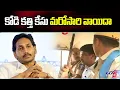 Download Lagu Kodi Kathi Case మరోసారి వాయిదా | NIA Court Judgement | CM Jagan | TV5 News Digital