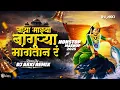 Download Lagu Ekveera Aai Trending Mashup 2025- Dj Akki ReMix | Dance Mix | Ekvira Aai New Song 2024 Dj Remix