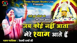  reshmi sharma ji ghaziabad kirtan 4k