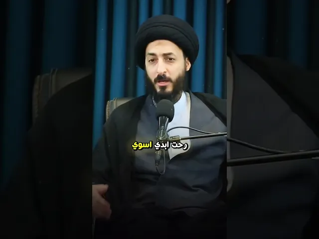 ⁣العودة الى حالة الغفلة !! || السيد مرتضى المدرسي