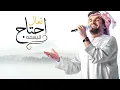 حسين الجسمي - بعد إذن الغياب (حصرياً) | 2017