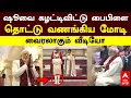 PM Modi Christmas Celebration | ஷூவை கழட்டிவிட்டு பைபிளை தொட்டு வணங்கிய மோடி | BJP