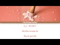 Lilas (幾田りら)  - Puzzle「パズル」Lyrics [Kan/Rom/Eng]