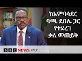 BBC News
