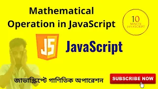 JavaScript Tutorial For Beginners Basic Mathematical Operators
