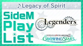 ゲーム「アイドルマスター SideM　GROWING STARS」　Legenders／Legacy of Spirit　SideM Play List【アイドルマスター】