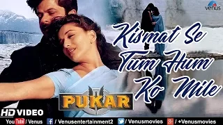 kismat se tum hum ko mile hd video song pukar madhuri dixit u0026 anil kapoor best romantic song