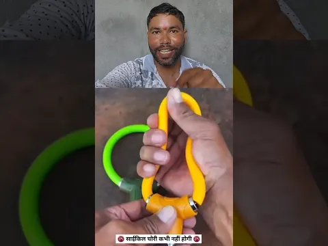 साईकिल चोरी कभी नहीं होगी #viral #trandingreaction #youtubeshort