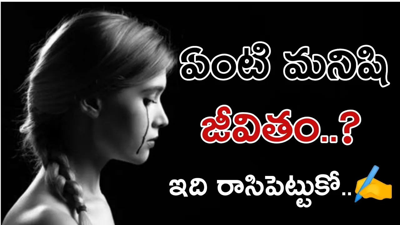 Million Dollar Words #75 | Top Motivational Quotes In Telugu | Voice Of Telugu