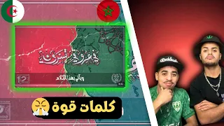 REACTIONUltras The Twelfth Player في عروقي تسري 