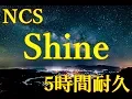Download Lagu [NCS]Spektrem - Shine[5時間耐久]