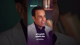 رفقا بالقوارير   كلمتين ونص مع أسامة قاسم   هلا بودكاست دندنها