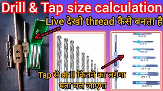 drill tap size calculation Hindi drill tap size live drill tap formula