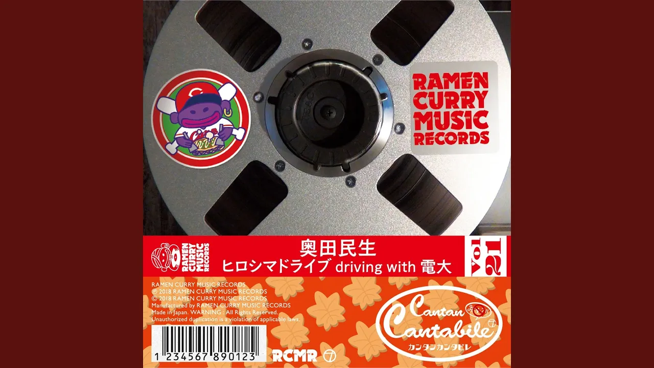奥田民生の名曲・人気曲