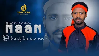 Diinaa Ol Daagimaa Naan Dhuftuuree New Ethiopian Oromo Music 2025 Official Music Video 