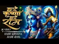 Download Lagu MAHA MANTRAS :- HARE KRISHNA HARE RAMA | VERY BEAUTIFUL - POPULAR KRISHNA BHAJANS ( FULL SONGS )