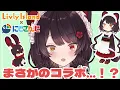 Download Lagu 【＃にじリヴリー】わたしがずっと愛してやまないリヴリー、みなさんもお気に入りのリヴリーやアイテムを見つけませんか？【戌亥とこ/にじさんじ】
