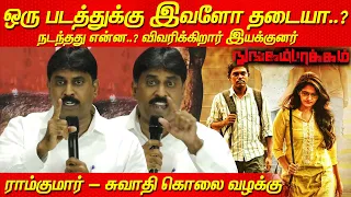 tamil rockers plzz swathi kolai vazhaku nungambakkam movie director ramesh