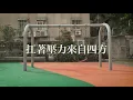 Gummy B - 敦化南路 Dunhua S. Rd. (Official Music Video)
