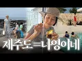 Download Lagu 제주도하면 나영이네죠🏝️제주살이 단골 맛집, 평화로운 일상💚