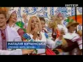 Зеленеє жито, зелене (Наталья Бучинская) - Мечта об Украине - Интер