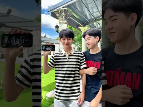 เพื่อนจริงน่ะ #น่ารัก #หล่อ  #biblekiw
