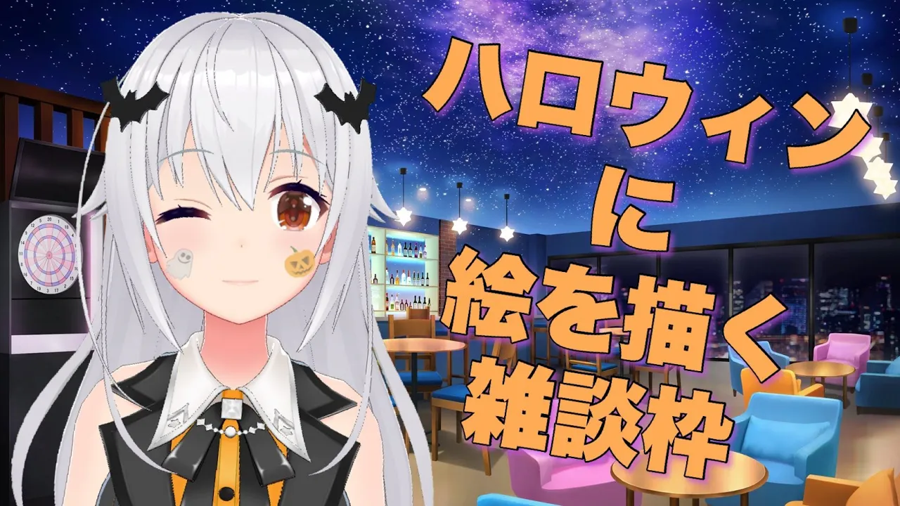 【ハロウィンに】絵を描いたり、のんびり雑談【#ときのそら生放送】