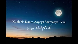 tera kya banega bande lyrics best naat of the world 2023 naat hearttouching