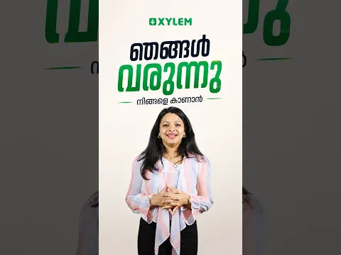 ഞങ്ങൾ വരുന്നു നിങ്ങളെ കാണാൻ ...