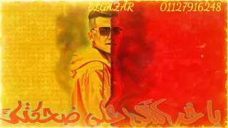 عصام صاصا مهرجان ملقتش حد يقولي مالك      دندنها