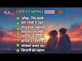 Download Lagu Latest Nepali Song 2081/2082 Top Nepali Song Collection #newnepalisong