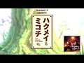 Download Lagu Hakumei \u0026 Mikochi Original Soundtrack / Forest Songs by Evan Call