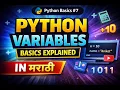 Variables in Python in Marathi Python Basics for Beginners