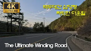 [한국 도로여행] 내리막 길 커브 환상 드라이브 : 삽당령 - 성산 썸네일