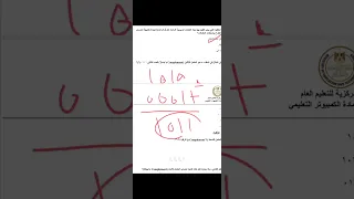 اجابة التقييم السادس البرمجة والذكاء الاصطناعي للصف الأول الثانوي 2025 