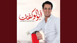               دندنها
