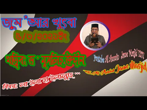 আল্লাহ ছাড়া প্রকৃত কোন মাবুদ নাই