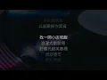 MC 張天賦 - 老派約會之必要 | 歌詞版