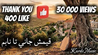 من أجمل أغاني الراحل عدنان دلبرين بأسلوب جديد                       دندنها