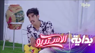 اغيب وابعد وانشغل هادي بن ربعه الاستديو95 