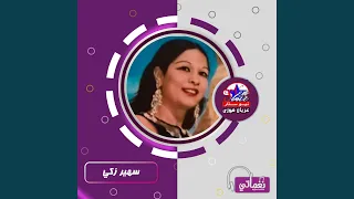 قسم ورقصني دندنها