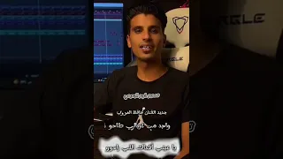حافظ العروي يا عيني أفداك اللي راحوو لايك اكسبلور تيك توك  حافظ العروي يا عيني أفداك اللي راحوو لايك اكسبلور تيك توك