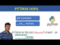 PYTHON IN TELUGU PART 36 - SELF PARAMETER IN PYTHON TELUGU INIT METHOD IN PYTHON TELUGU