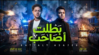 بطلت اصاحب   عمر كروان و عبسلام   و اجمد تشكيلة مواويل و حظ      دندنها