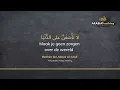 Download Lagu 𝐌𝐚𝐚𝐤 𝐣𝐞 𝐠𝐞𝐞𝐧 𝐳𝐨𝐫𝐠𝐞𝐧 𝐨𝐯𝐞𝐫 𝐝𝐞 𝐰𝐞𝐫𝐞𝐥𝐝 |لا تَأْسَفَنَّ على الدُّنْيَ| 𝗧𝗮𝗯𝗶'𝗶 𝗜𝗯𝗿𝗮𝗵𝗶𝗺 𝗯𝗶𝗻 𝗔𝗯𝗯𝗮𝘀 𝗔𝗹 𝗦𝗼𝘂𝗹𝗶