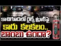 Lagu కాచిగూడలో రైల్వే ట్రాక్‌పై కారు  కలకలం..| Suspecious Car Parked Acrosse Railway Track in Kachiguda