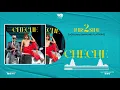 Zuchu Ft Diamond Platnumz - Cheche (Official Audio) SMS SKIZA 5800548 to 811