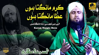 Naat: Karam Mangta Hoon | Rehmat e Ramazan 23-06-2017 - 92NewsHDPlus